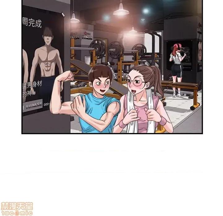 当真爱找上门来 当真爱找上门来 2 第40页