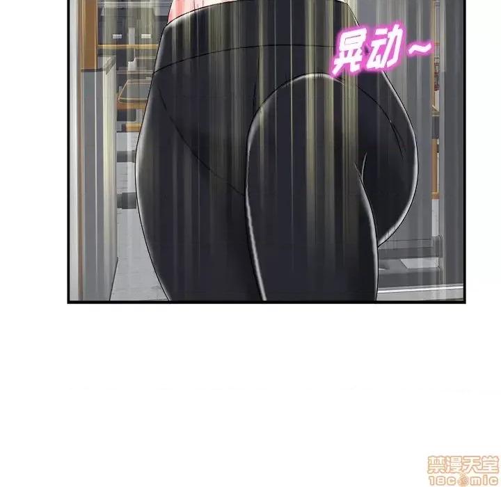 当真爱找上门来 当真爱找上门来 2 第42页