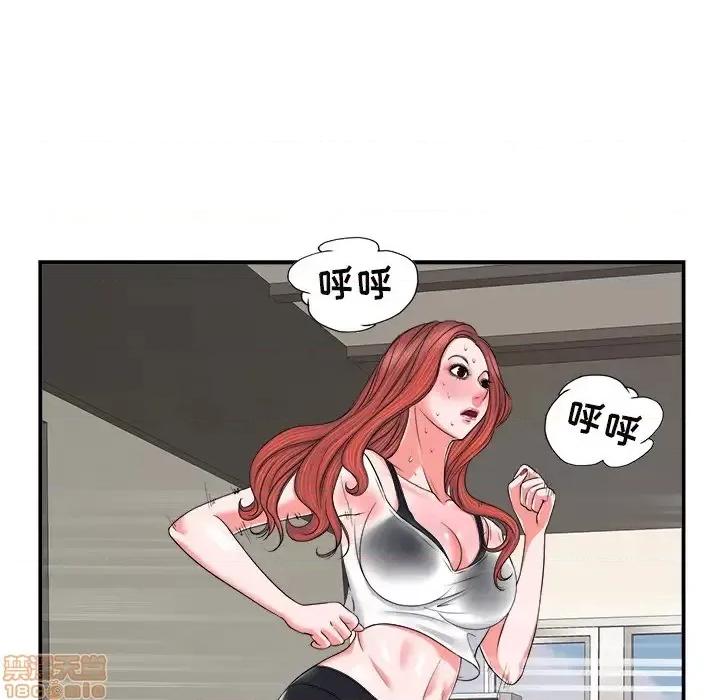 当真爱找上门来 当真爱找上门来 2 第43页