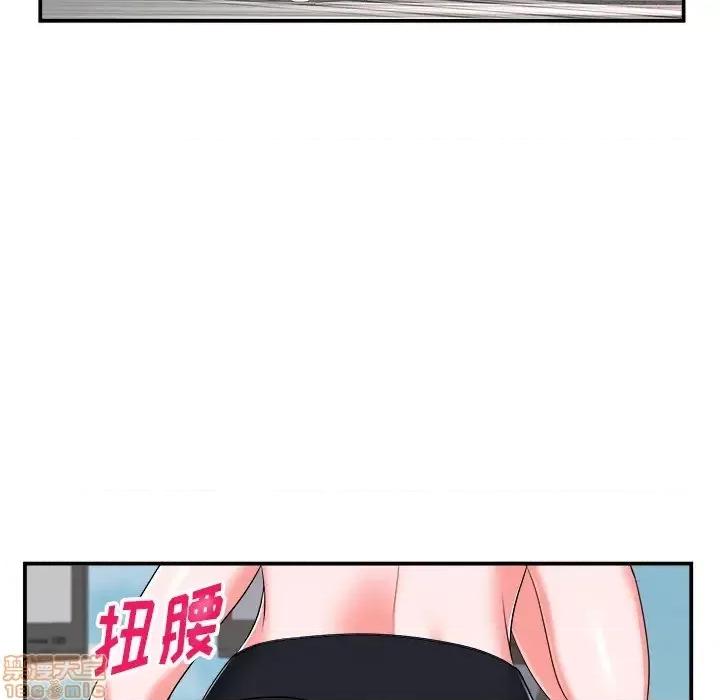 当真爱找上门来 当真爱找上门来 2 第45页