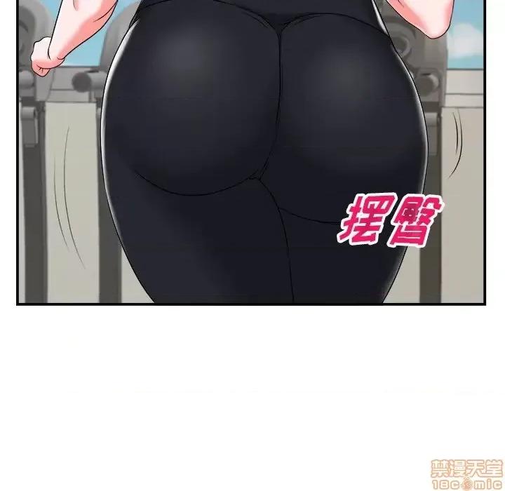 当真爱找上门来 当真爱找上门来 2 第46页