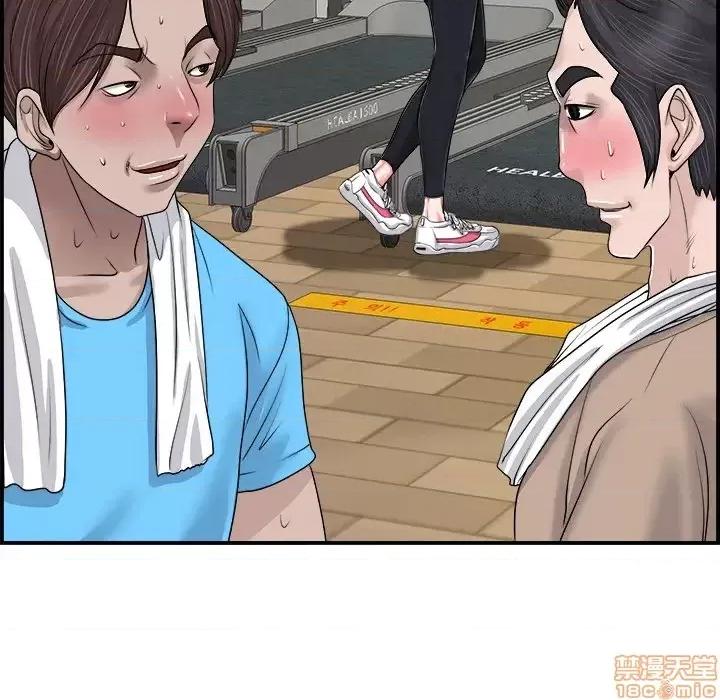 当真爱找上门来 当真爱找上门来 2 第48页