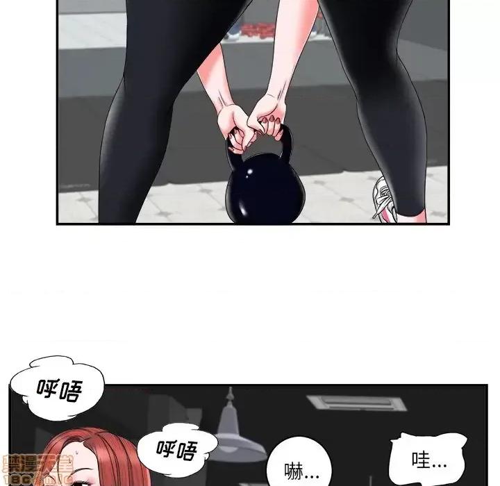 当真爱找上门来 当真爱找上门来 2 第53页