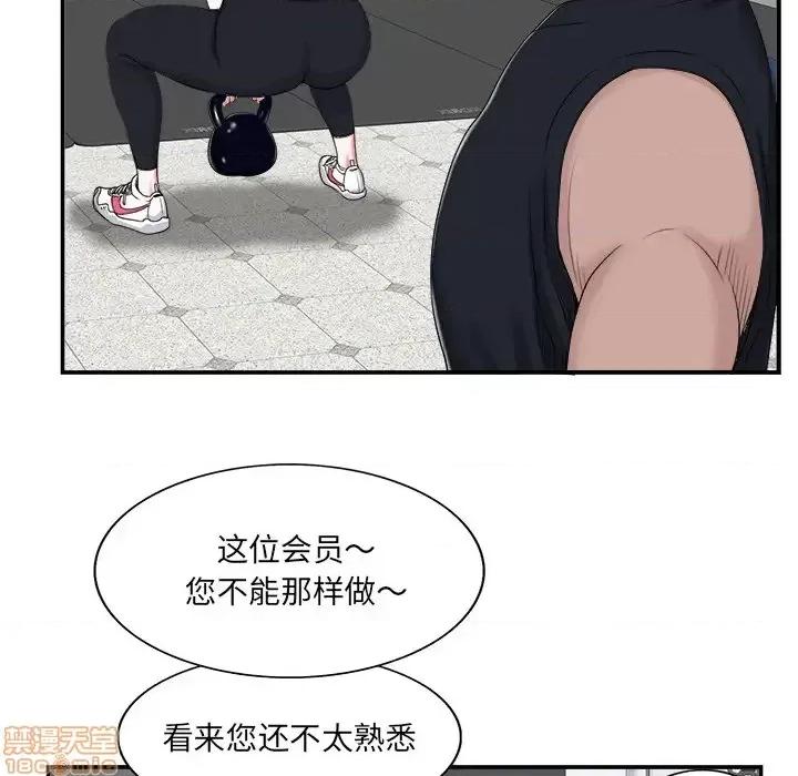 当真爱找上门来 当真爱找上门来 2 第57页