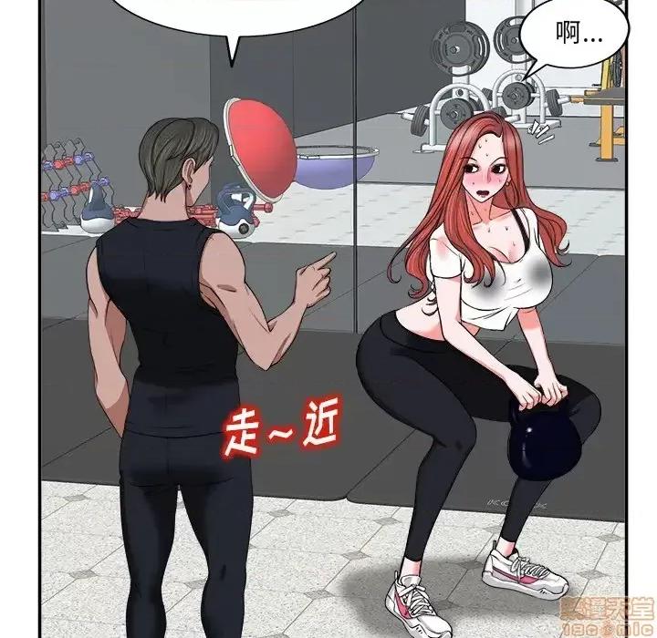 当真爱找上门来 当真爱找上门来 2 第58页