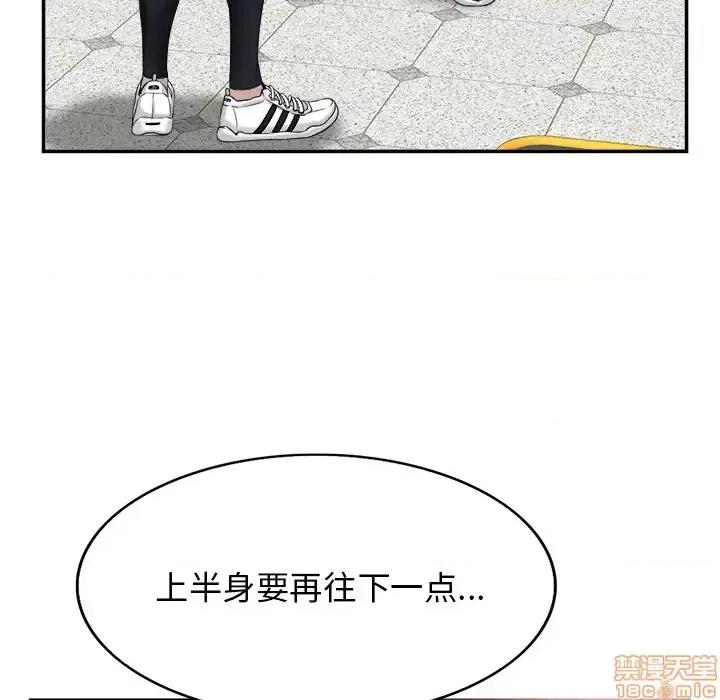 当真爱找上门来 当真爱找上门来 2 第59页