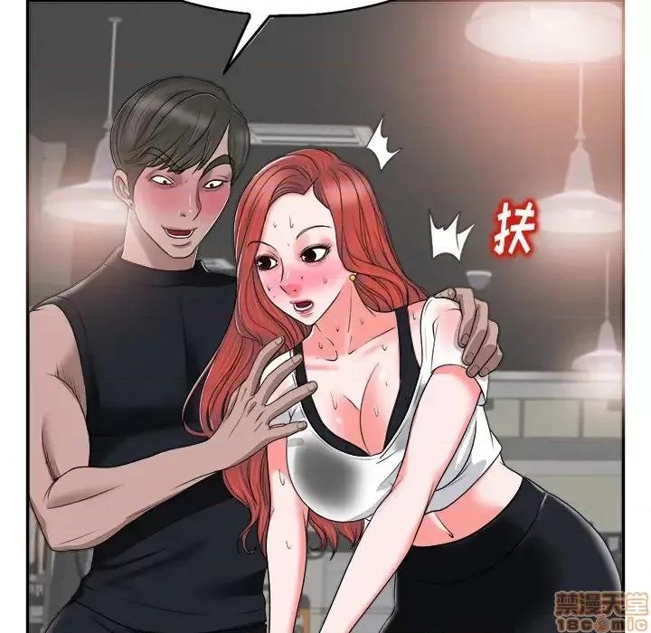当真爱找上门来 当真爱找上门来 2 第60页