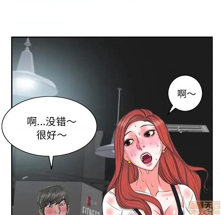 当真爱找上门来 当真爱找上门来 2 第62页