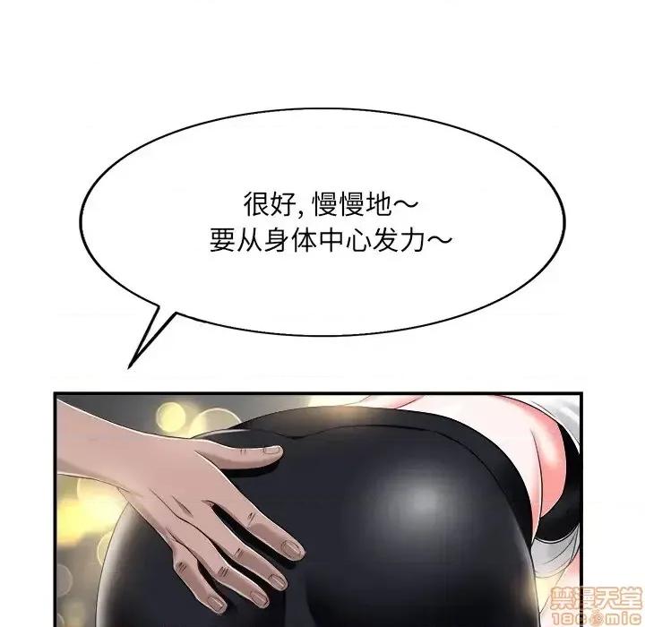 当真爱找上门来 当真爱找上门来 2 第64页