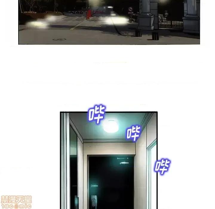 当真爱找上门来 当真爱找上门来 2 第72页