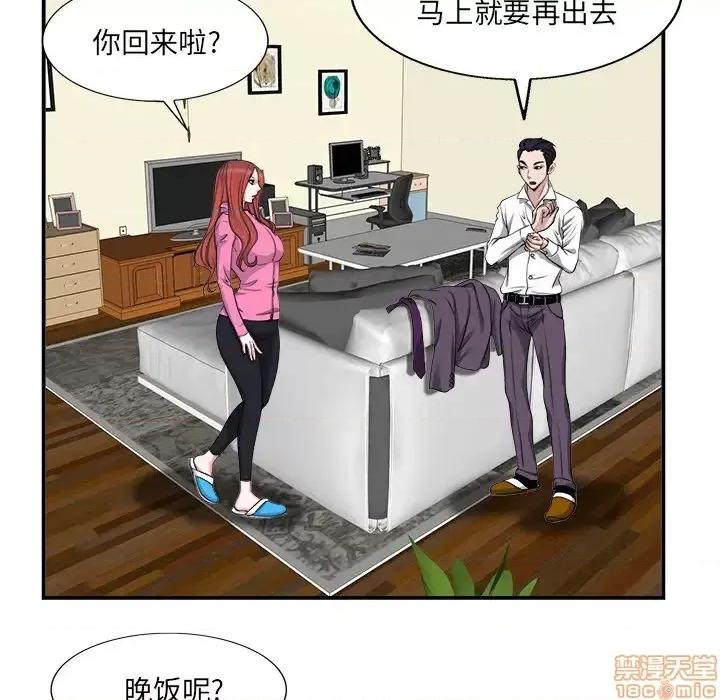 当真爱找上门来 当真爱找上门来 2 第74页