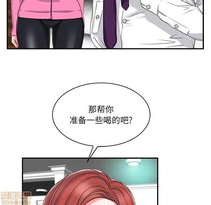 当真爱找上门来 当真爱找上门来 2 第76页
