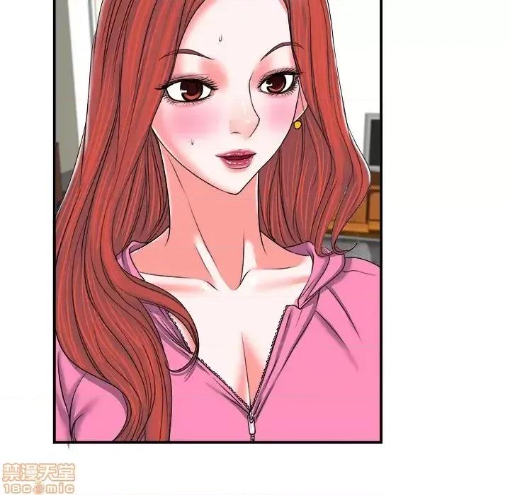 当真爱找上门来 当真爱找上门来 2 第77页