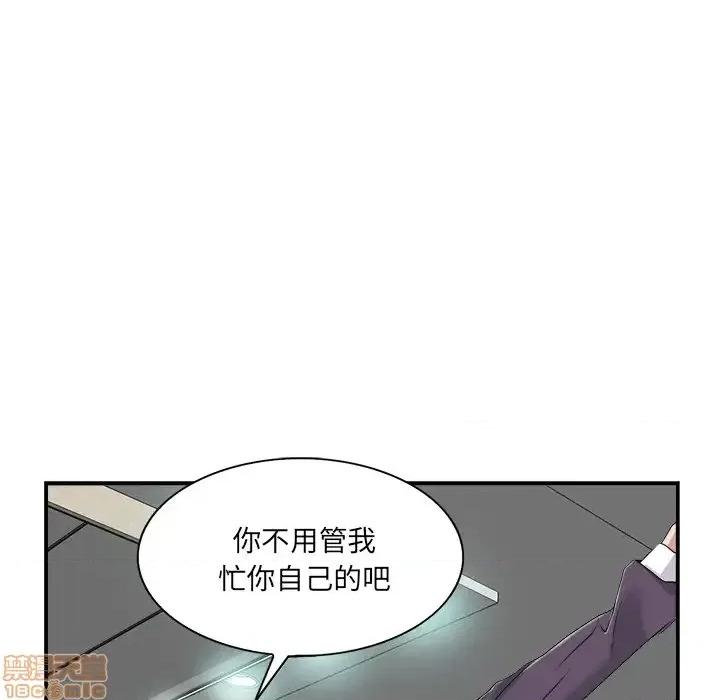 当真爱找上门来 当真爱找上门来 2 第80页