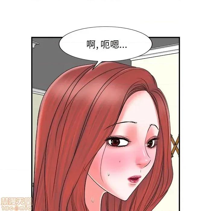 当真爱找上门来 当真爱找上门来 2 第82页