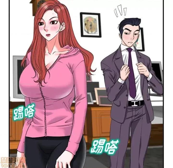 当真爱找上门来 当真爱找上门来 2 第84页