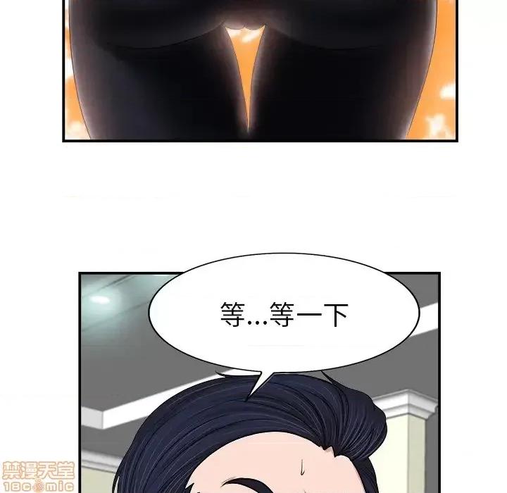 当真爱找上门来 当真爱找上门来 2 第86页