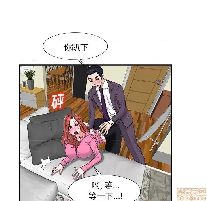 当真爱找上门来 当真爱找上门来 2 第90页