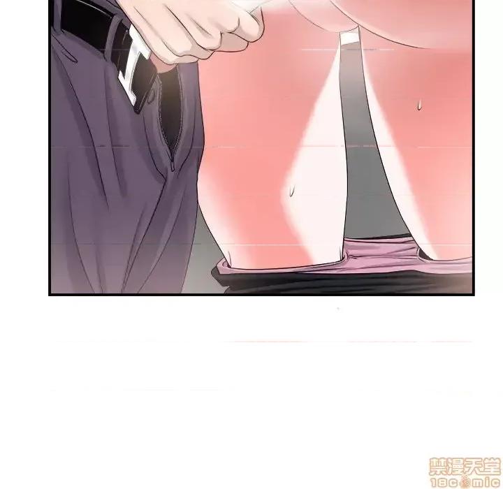 当真爱找上门来 当真爱找上门来 2 第94页