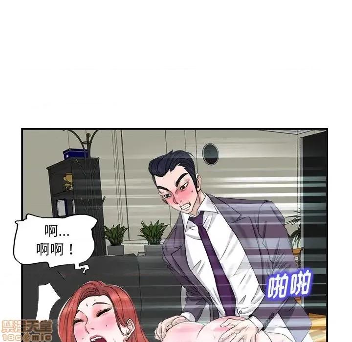 当真爱找上门来 当真爱找上门来 2 第95页