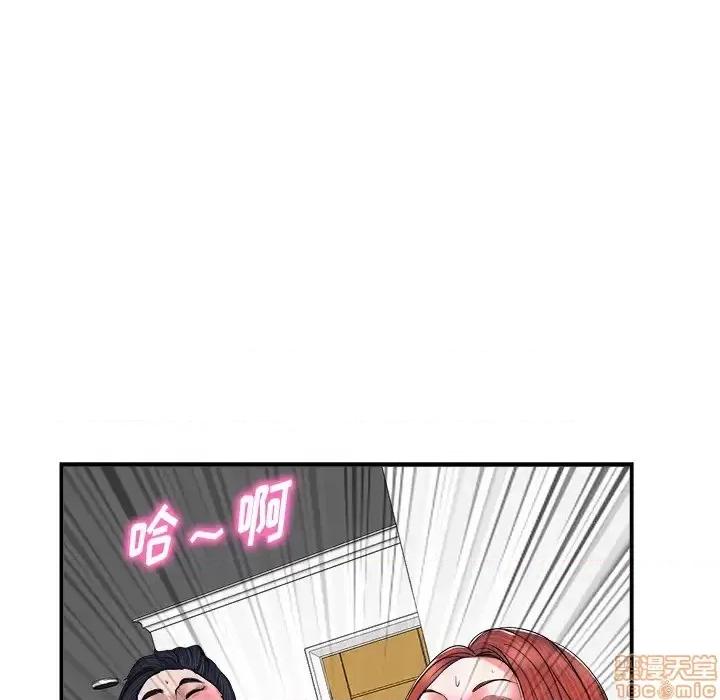 当真爱找上门来 当真爱找上门来 2 第99页
