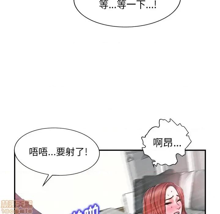 当真爱找上门来 当真爱找上门来 2 第101页