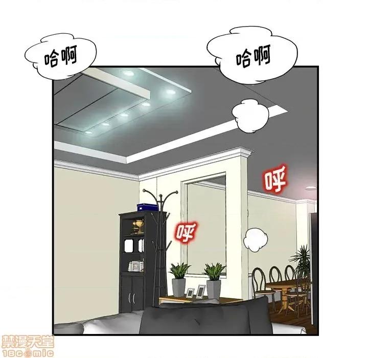 当真爱找上门来 当真爱找上门来 2 第104页
