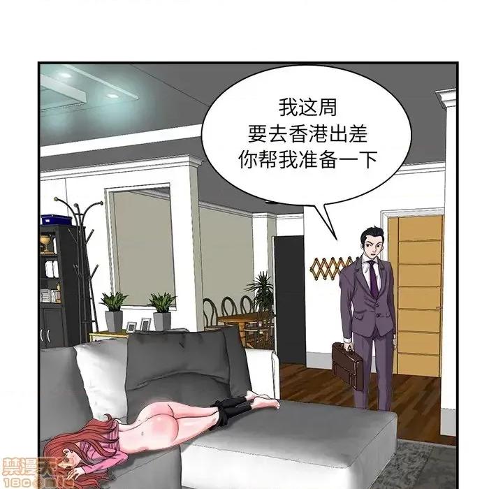 当真爱找上门来 当真爱找上门来 2 第107页