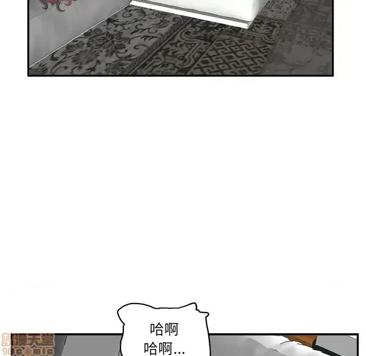 当真爱找上门来 当真爱找上门来 2 第108页