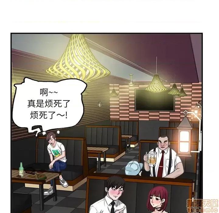 当真爱找上门来 当真爱找上门来 2 第113页