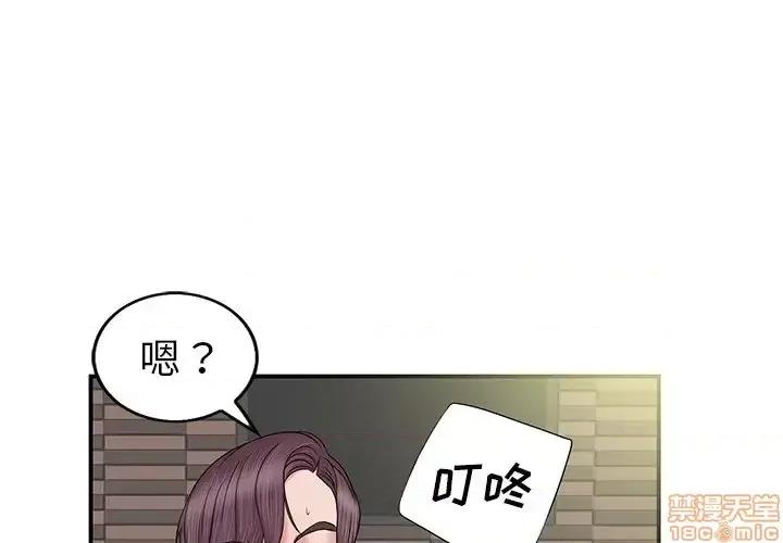 当真爱找上门来 当真爱找上门来 3 第1页