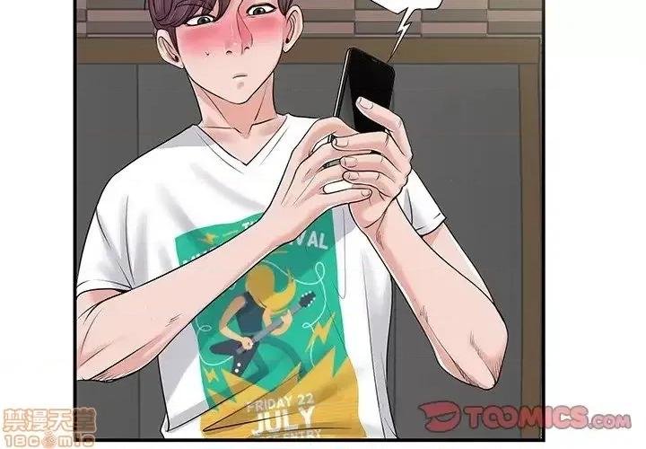 当真爱找上门来 当真爱找上门来 3 第2页