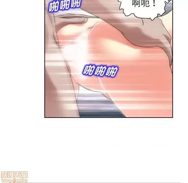 当真爱找上门来 当真爱找上门来 3 第13页