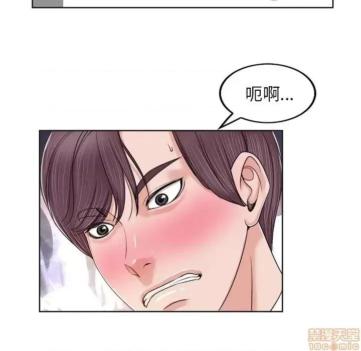 当真爱找上门来 当真爱找上门来 3 第22页