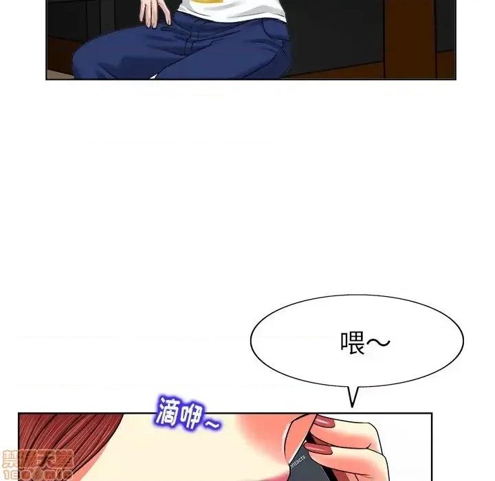 当真爱找上门来 当真爱找上门来 3 第24页