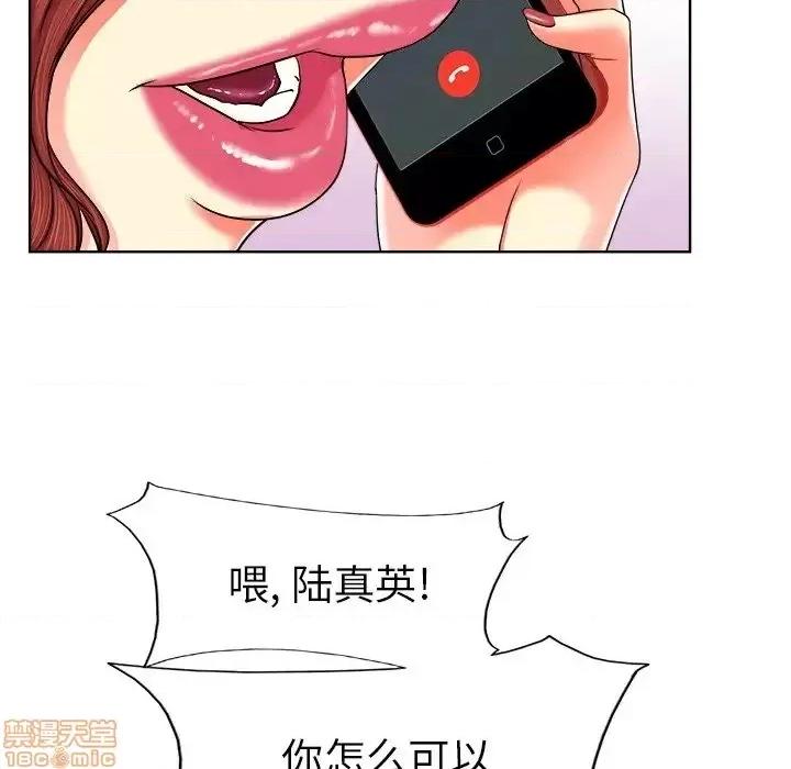 当真爱找上门来 当真爱找上门来 3 第25页