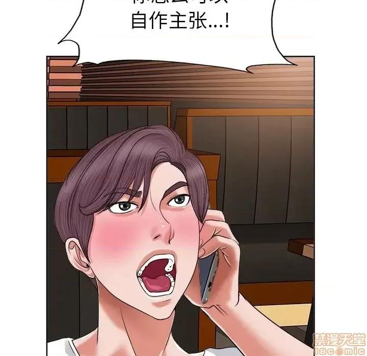 当真爱找上门来 当真爱找上门来 3 第26页