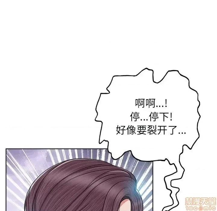 当真爱找上门来 当真爱找上门来 3 第28页