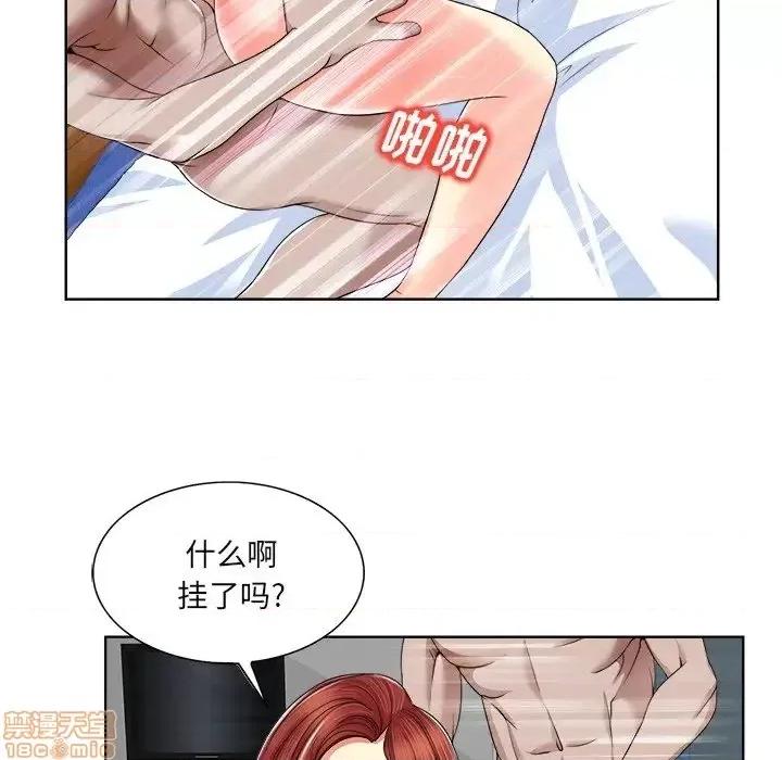当真爱找上门来 当真爱找上门来 3 第31页