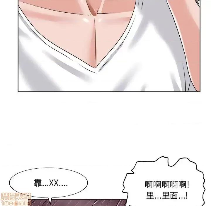 当真爱找上门来 当真爱找上门来 3 第39页