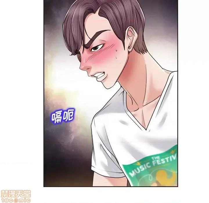 当真爱找上门来 当真爱找上门来 3 第45页