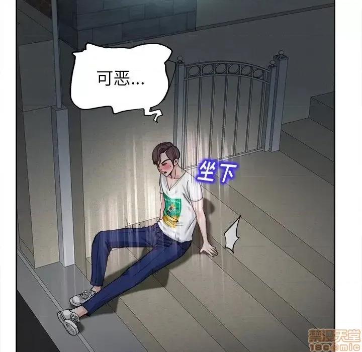 当真爱找上门来 当真爱找上门来 3 第47页