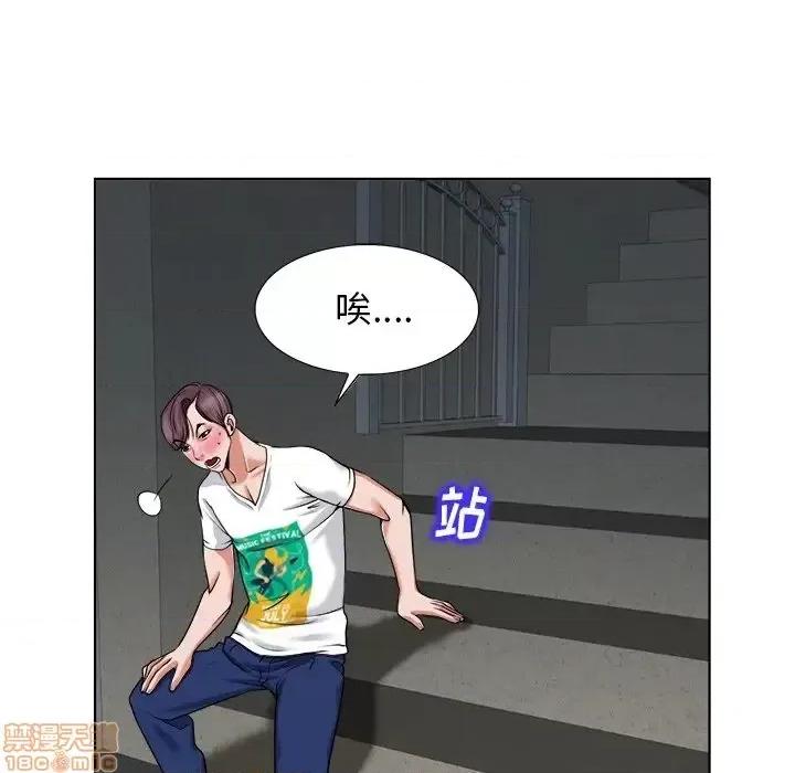 当真爱找上门来 当真爱找上门来 3 第49页