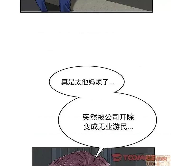 当真爱找上门来 当真爱找上门来 3 第50页