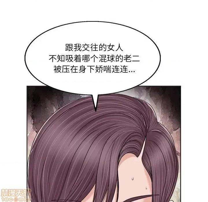 当真爱找上门来 当真爱找上门来 3 第52页
