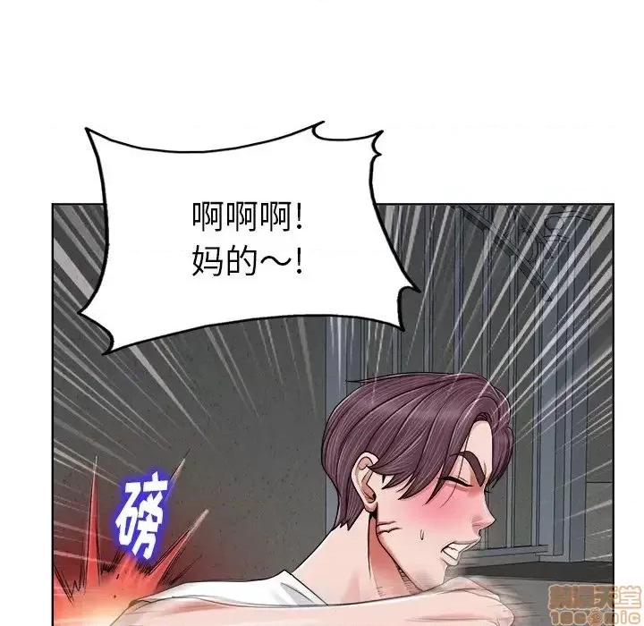 当真爱找上门来 当真爱找上门来 3 第54页