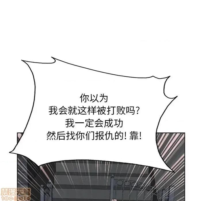 当真爱找上门来 当真爱找上门来 3 第56页