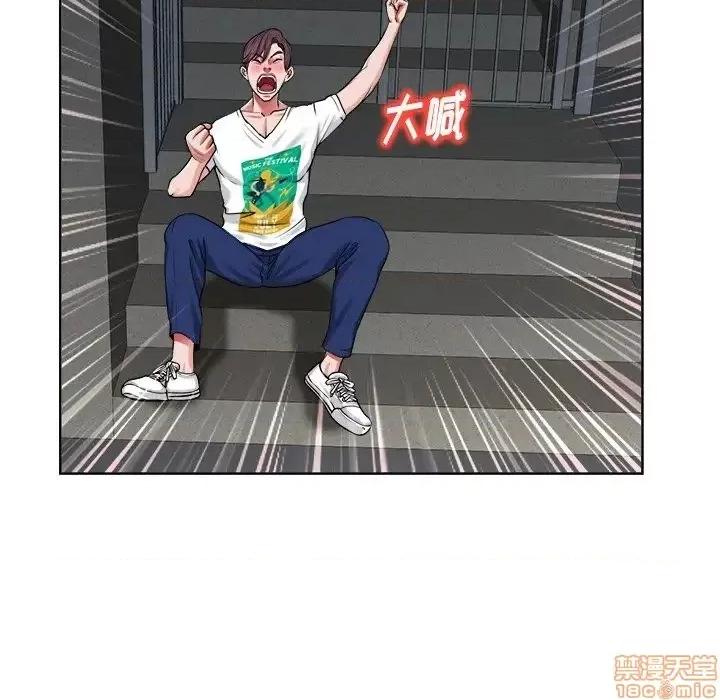 当真爱找上门来 当真爱找上门来 3 第57页