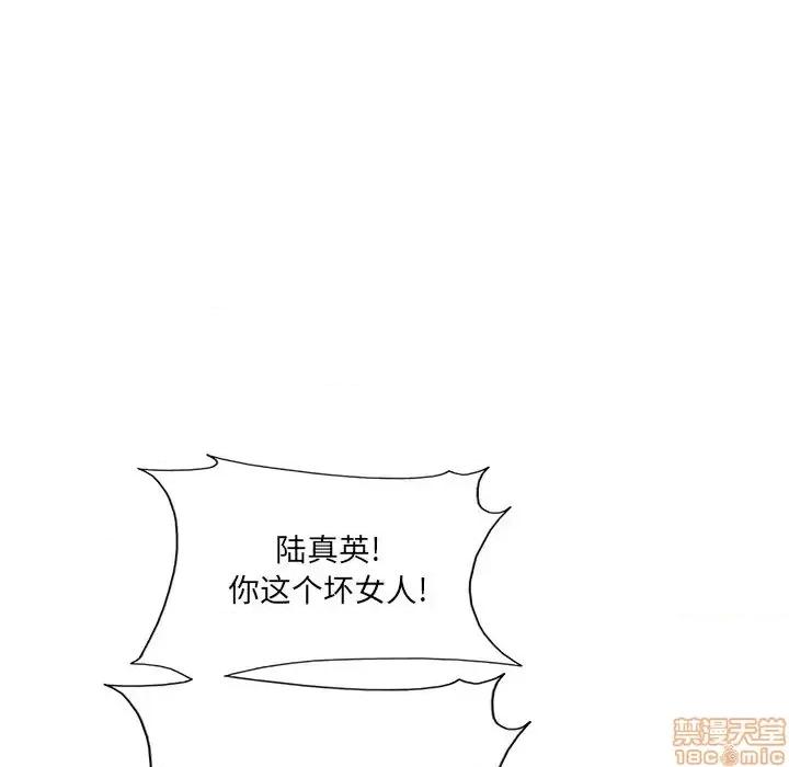 当真爱找上门来 当真爱找上门来 3 第58页