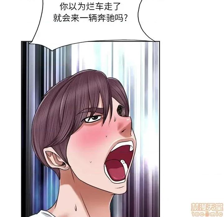 当真爱找上门来 当真爱找上门来 3 第59页
